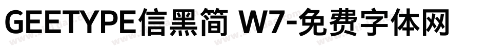 GEETYPE信黑简 W7字体转换